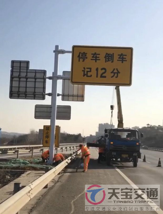 芜湖高速停车倒车标牌制作厂家|高速标志牌加工厂家