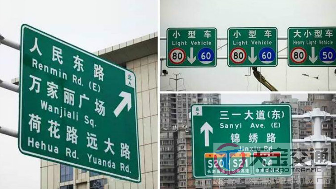 芜湖高速反光标牌生产厂家|高速公路标志牌加工厂家 