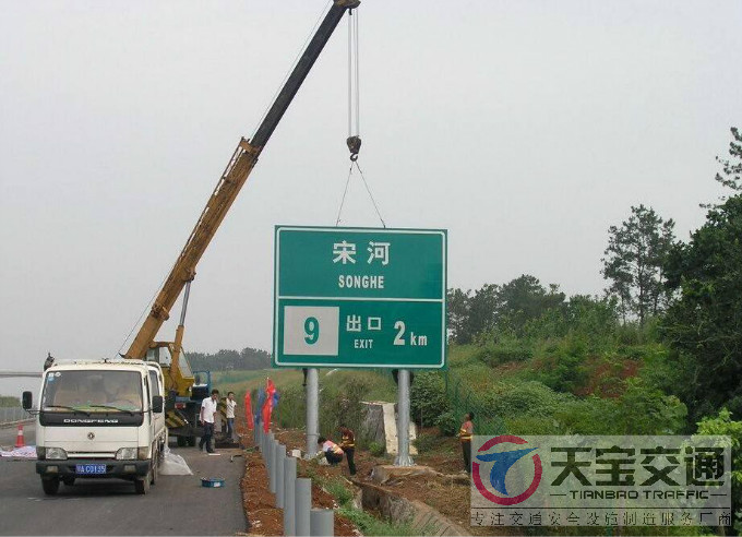 芜湖交通标志杆交通指示牌看好天宝交通