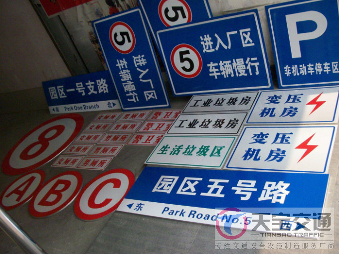 芜湖停车场标志牌制作厂家|小区车库标牌生产厂家 