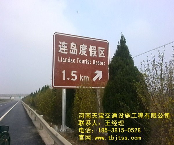 芜湖旅游景区标志牌厂家 天宝交通不可错过